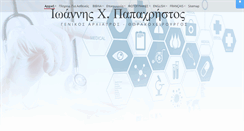 Desktop Screenshot of icp-med.gr