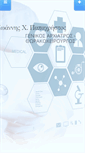 Mobile Screenshot of icp-med.gr