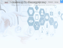 Tablet Screenshot of icp-med.gr